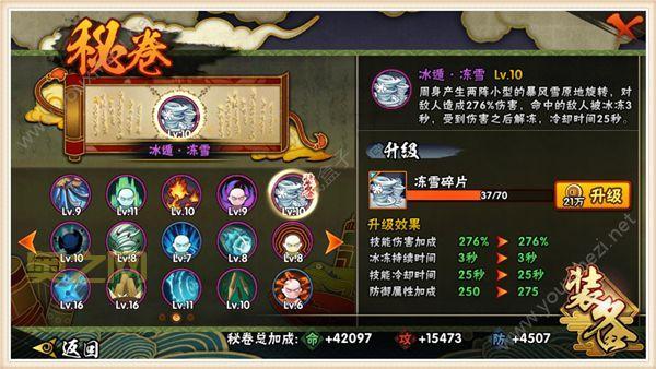火影忍者疾风传手游攻略：这些隐藏技巧你都知道吗？