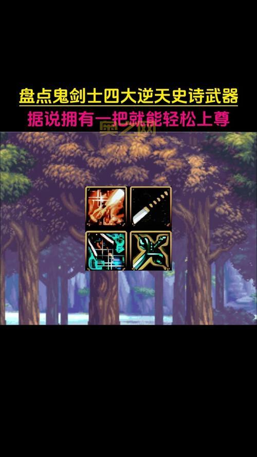 地下城散打还在纠结武器？大神推荐这几把！