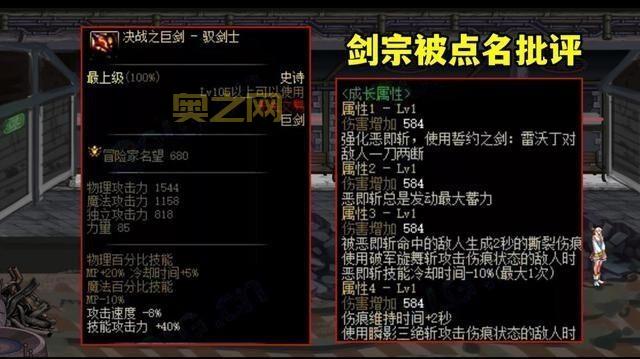 地下城散打还在纠结武器？大神推荐这几把！