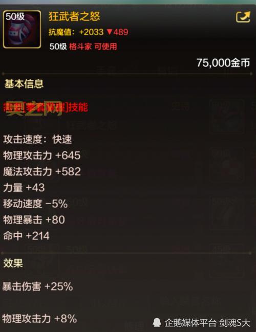 地下城散打还在纠结武器？大神推荐这几把！