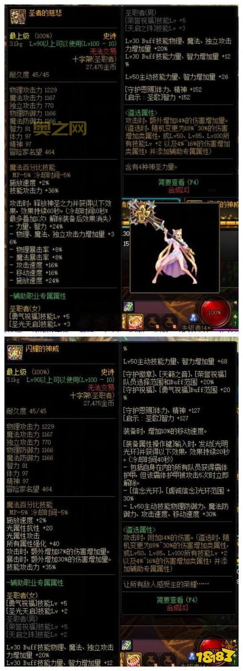 地下城散打还在纠结武器？大神推荐这几把！