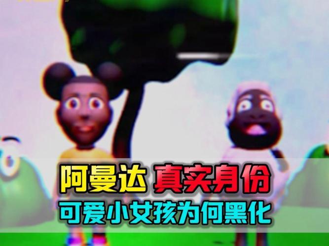 冒险的阿曼达正版通关攻略，手把手教你快速通关！