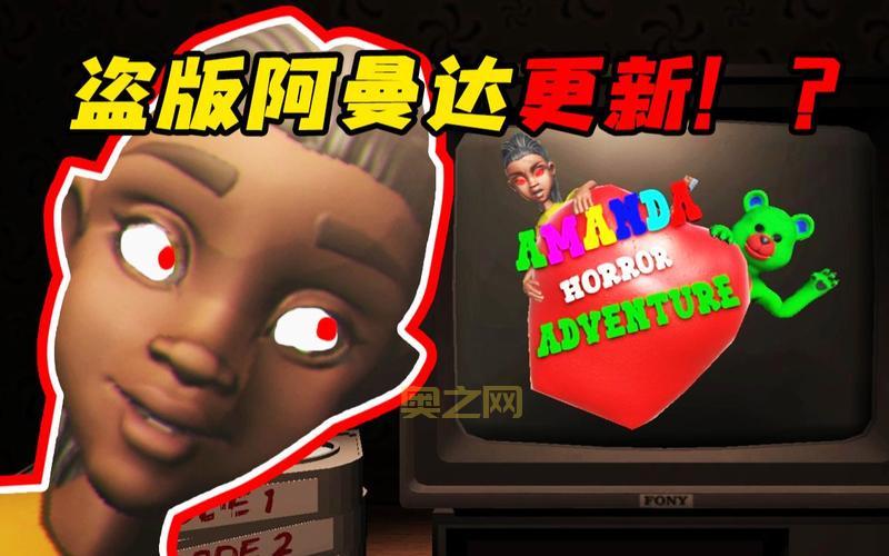 冒险的阿曼达正版通关攻略，手把手教你快速通关！