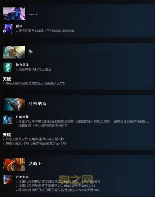 Dota6.83改动日志：新英雄、平衡性调整与游戏体验优化