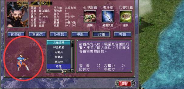 玩转三国群英传3：全面解析武将与兵种搭配技巧