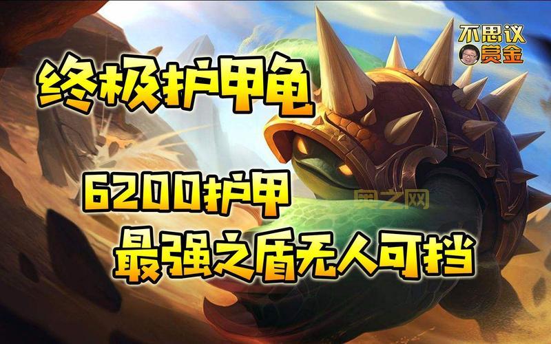 lol龙龟s11最强出装推荐，涡轮炼金罐Q技能双加速无人能挡