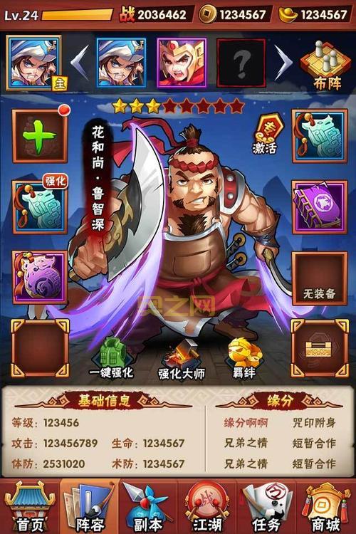 水浒乱斗最强阵容搭配，平民也能轻松通关！