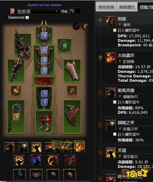 圣教军技能怎么搭配？这套BD让你伤害爆炸！