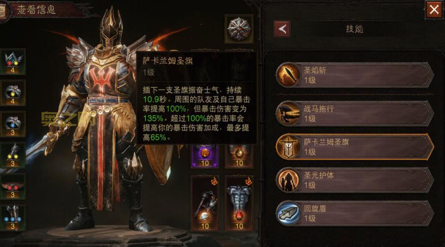 圣教军技能怎么搭配？这套BD让你伤害爆炸！