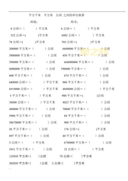 一平方公里是多少亩？简单换算公式解析