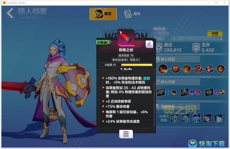 火炬之光2五彩流BD分享，工程师无敌推图build