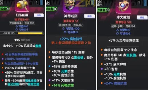火炬之光2五彩流BD分享，工程师无敌推图build