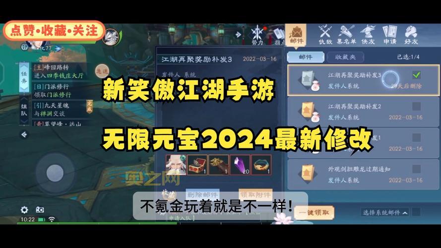 新笑傲江湖手游哪个职业好？2024最新职业选择攻略