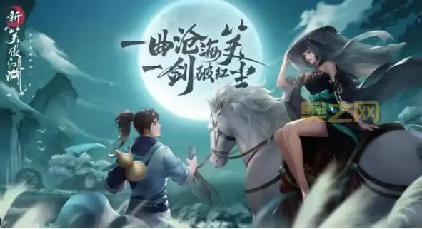 新笑傲江湖手游哪个职业好？2024最新职业选择攻略