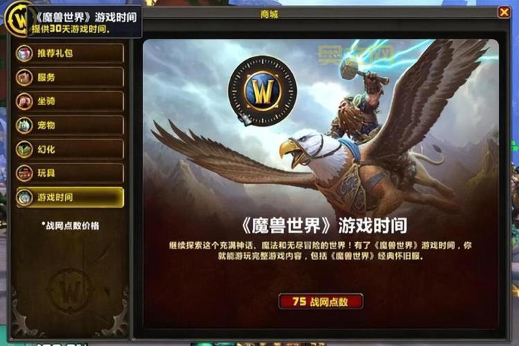 暴雪官方推荐：魔兽世界修复工具，让你的游戏畅通无阻！