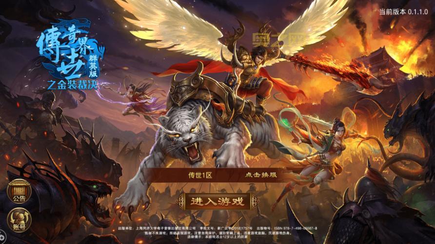 传奇世界：揭秘流传千古的神话与传说
