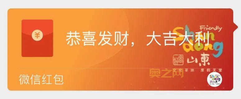 如何打造火爆全场的拜年秀？新年红包不翻车！