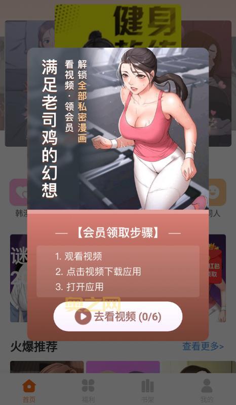 きょくちょ哔咔漫画app下载，安卓苹果安装包分享！
