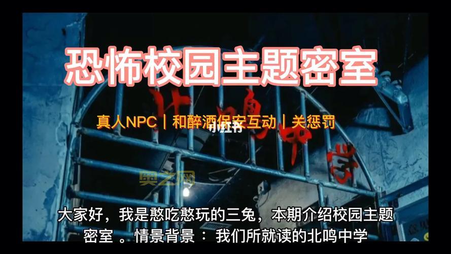 暗夜杀机2全新剧情解析：探索恐怖校园生存战
