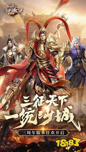完美解析征途2智取任务：必备攻略与策略