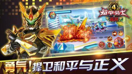 3d铠甲勇士单机游戏好玩吗？带你体验不一样的格斗