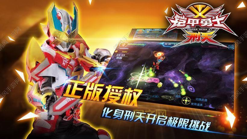 3d铠甲勇士单机游戏好玩吗？带你体验不一样的格斗