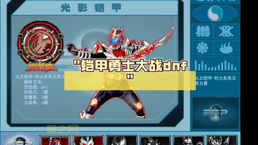 3d铠甲勇士单机游戏好玩吗？带你体验不一样的格斗