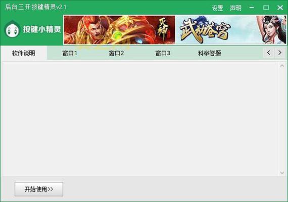剑三答题器科举答题器，轻松答题拿奖励，你也可以是科举状元！