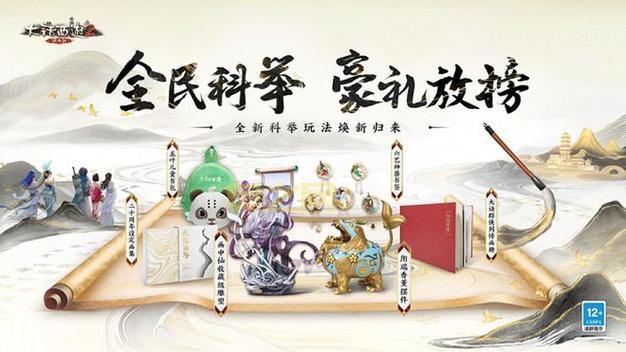 剑三答题器科举答题器，轻松答题拿奖励，你也可以是科举状元！