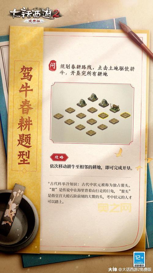 剑三答题器科举答题器，轻松答题拿奖励，你也可以是科举状元！