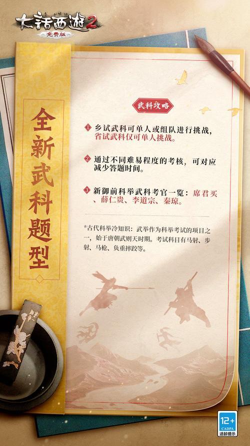 剑三答题器科举答题器，轻松答题拿奖励，你也可以是科举状元！