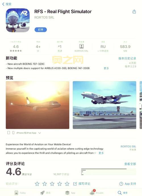 手机上也能玩飞机驾驶模拟器游戏？这几款必玩！