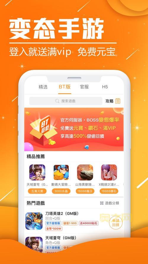 btgame手游怎么下载安装？手把手教你轻松搞定！
