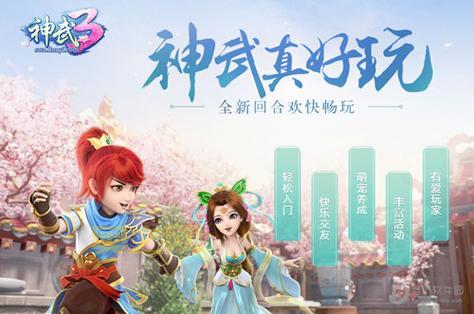 哪里有神武4科举答题器app下载？科举答题就用它！