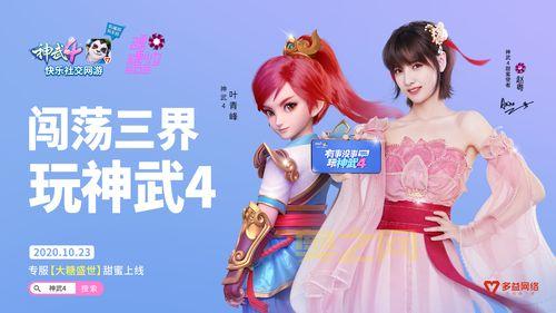 哪里有神武4科举答题器app下载？科举答题就用它！