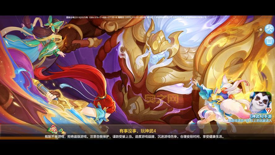 哪里有神武4科举答题器app下载？科举答题就用它！