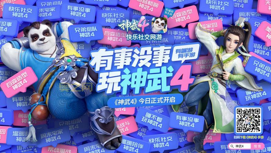 哪里有神武4科举答题器app下载？科举答题就用它！