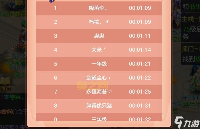 哪里有神武4科举答题器app下载？科举答题就用它！