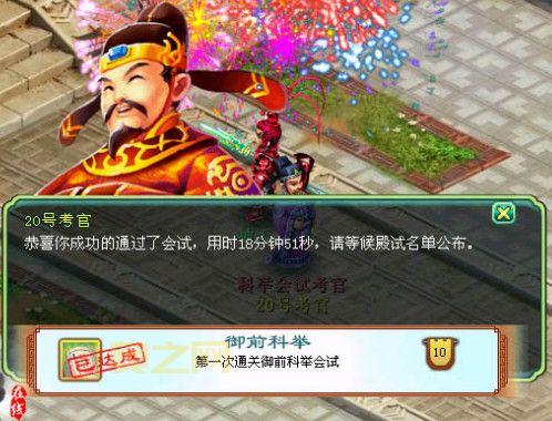 哪里有神武4科举答题器app下载？科举答题就用它！