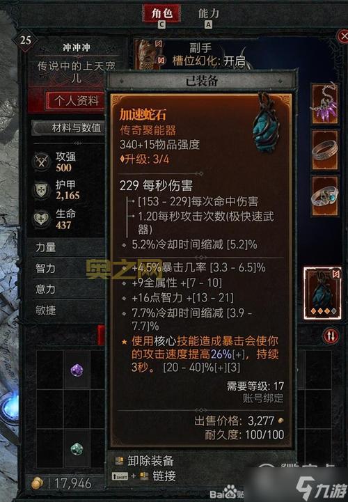 2024年暗黑破坏神3账号价格是多少？选购指南与价格参考
