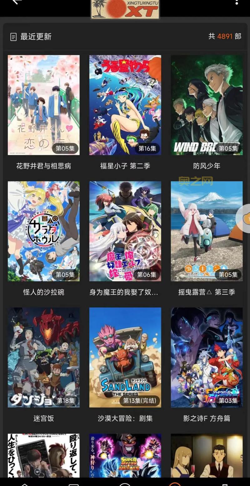 age动漫软件下载最新版，这些新功能太好用了！