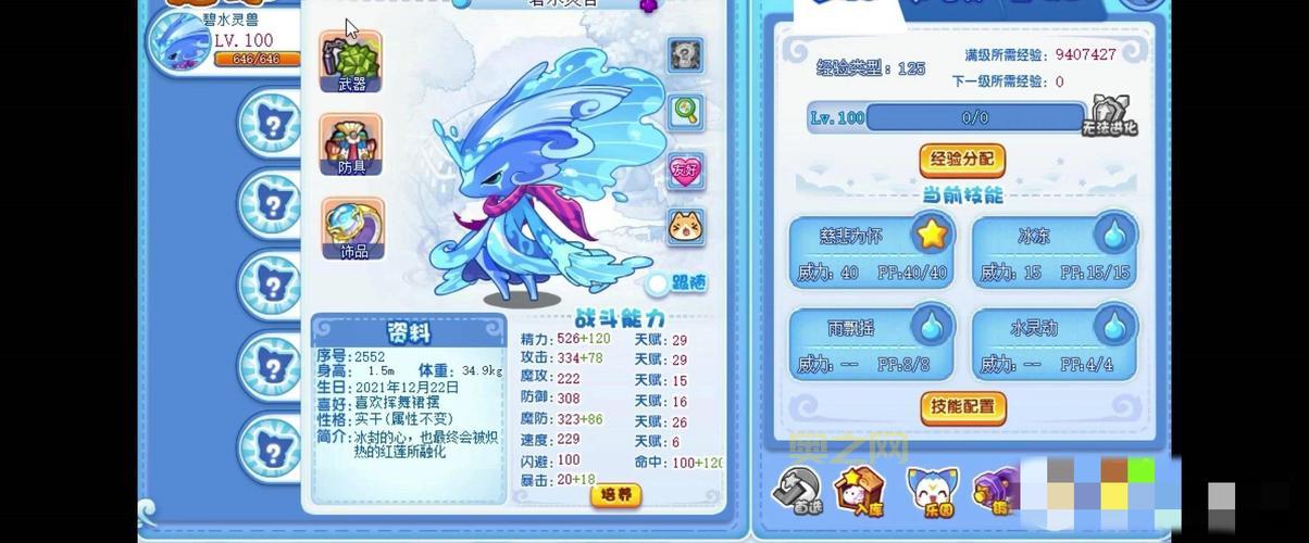 2023洛克王国宠物大全，最强宠物搭配看这里！