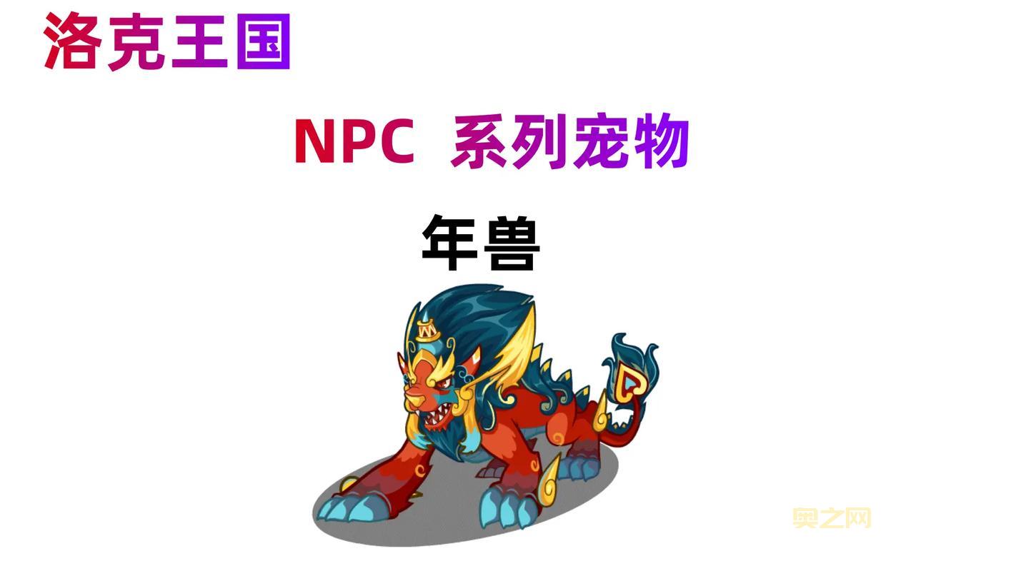 2023洛克王国宠物大全，最强宠物搭配看这里！