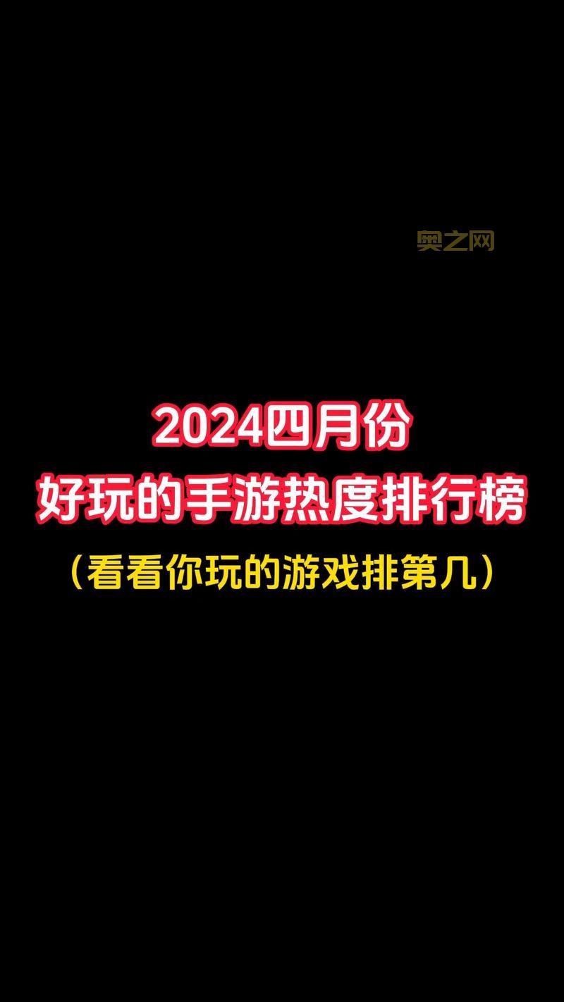 2022年度热门手游游戏排行榜，这些游戏你都玩了吗？