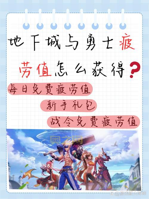 dnf疲劳值恢复慢怎么办？教你几招快速恢复疲劳