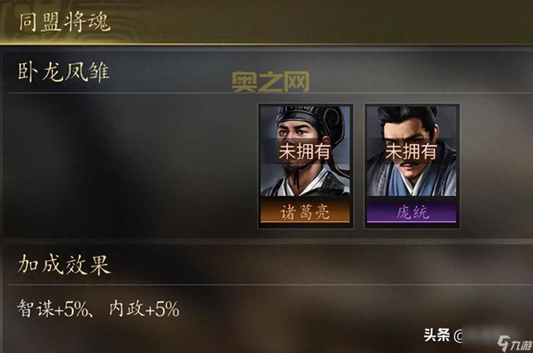 将魂三国阵容推荐2024最新版，总有一套适合你！