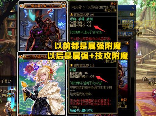 DNF称号宝珠附魔技能等级提升大吗？实测数据告诉你！