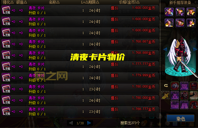 DNF称号宝珠附魔技能等级提升大吗？实测数据告诉你！