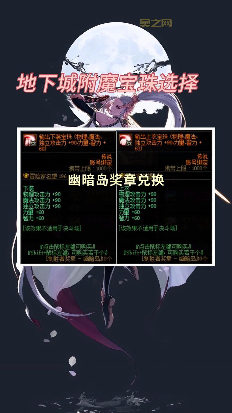 DNF称号宝珠附魔技能等级提升大吗？实测数据告诉你！