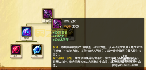 lol天启者出装顺序是什么？这样出装伤害爆炸！